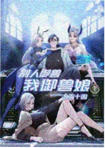 决战师母 免费观看 中文 资讯